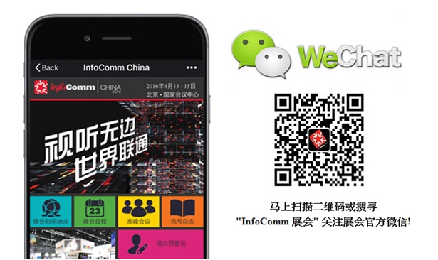 WeChat Fans Recuritment.jpg